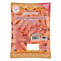 ราคา แหลมทอง ไส้กรอก ฮอทดอก อีสาน 550 ก. (494241472247374)