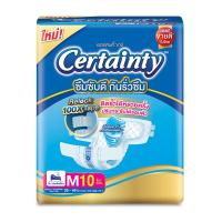 ราคา เซอร์เทนตี้ ผ้าอ้อมผู้ใหญ่แบบเทป รุ่นธรรมดา ขนาด M 10 ชิ้น (7352606490819)