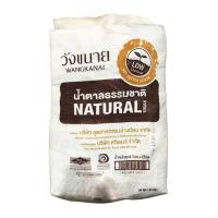 ราคา วังขนาย น้ำตาลธรรมชาติ 1 กก. x 25 (6814752964803)