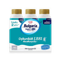 ราคา เมจิ บัลแกเรีย โยเกิร์ตพร้อมดื่ม รสกลมกล่อม 3 ขวด (7195213037763)