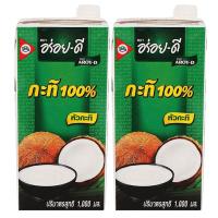 ราคา อร่อยดี กะทิ แบบกล่อง 1 ล. x 2 (6761197174979)