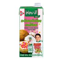 ราคา อร่อยดี กะทิอบควันเทียน 1 ล. (6974686953667)