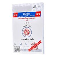 ราคา พีเอส ซัน บิลเงินสดคาร์บอนในตัว เบอร์ 2 2 ชั้น 3 ชิ้น (6974679908547)