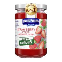 ราคา เบสท์ฟู้ดส์ แยมสตรอเบอร์รี่ 340 ก. (647632817788230)