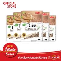 ราคา ข้าวแสนดี ข้าวกล้องหอมควินัวแดง 1 กก. x 5 (49017033697423)