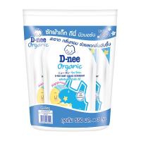 ราคา ดีนี่นย.ซักผ้านิวบอร์นฟ้า550มลx3 (7352796119235)
