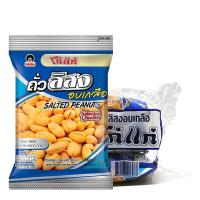 ราคา โก๋แก่ ถั่วลิสงอบเกลือ 80 ก. x 3 (7115263738051)