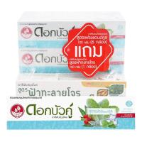 ราคา ดอกบัวคู่ ยาสีฟัน สูตรเฟรชแอนด์คูล 100 ก. x 6 (7350201745603)