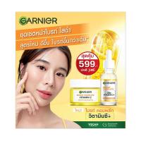 ราคา การ์นิเย่ ไบร์ทคอมพลีท เซ็ท บูสเตอร์ เซรั่ม 30 มล. + เซรั่มครีม 50 มล. (267392054553969)
