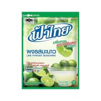 ราคา ฟ้าไทย ผงรสมะนาว 70 ก. (535568057716776)