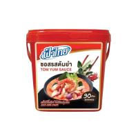 ราคา ฟ้าไทย ซอสรสต้มยำ 900 ก. (834538089515769)