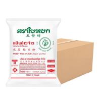 ราคา ใบหยก แป้งข้าวจ้าว 10x1 Kg. (7196700770499)