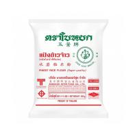 ราคา ใบหยก แป้งข้าวจ้าว ใบหยก 500 G. (7196700704963)