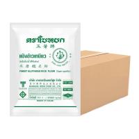 ราคา ใบหยก แป้งข้าวเหนียว10x1 Kg. (7196719186115)