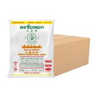 ราคา ใบหยก แป้งมัน10x1 Kg. (7196719153347)