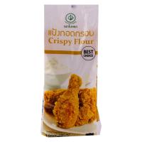 ราคา ใบหยก แป้งทอดกรอบ (crispy Flour)1000g. (7196687073475)
