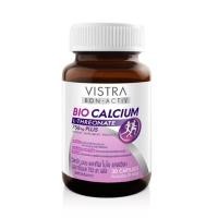 ราคา วิสทร้า ผลิตภัณฑ์เสริมอาหาร บอน-แอคทีฟ ไบโอ แคลเซียม แอล-ทรีโอเนต 750 มก. พลัส 30 แคปซูล (665193757127727)