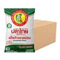 ราคา ปลาไทย5ดาว แป้งท้าวยายม่อม 500 กรัม (จุ40ถุง) (603988398847843)