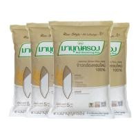 ราคา มาบุญครอง ข้าวกล้องหอมใหม่ 100% 5 กก. x 4 (264126546524083)