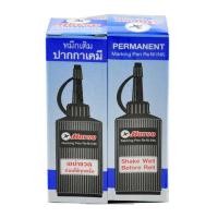 ราคา ตราม้า หมึกเติมปากกาเคมี สีน้ำเงิน แพ็ค 2 ขวด (7352595218627)