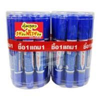 ราคา ตราม้า ปากกาเคมี 2 หัว สีน้ำเงิน x 14+14 (7416100061379)