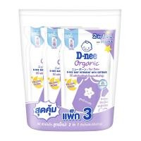 ราคา ดีนี่ น้ำยาซักผ้าเด็กผสมปรับผ้านุ่ม undefined สีม่วง 460ml X3 (7352791236803)