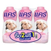 ราคา แคร์ แป้งเด็ก พิงค์ซอฟท์ 350 ก. x 2 + 1 (7325024649411)