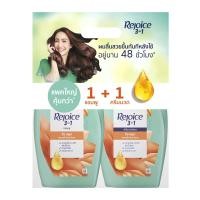 ราคา รีจอยส์ ริช ดูโอ แชมพู+ครีมนวดผม 525 มล. x 1+1 (7497573531843)