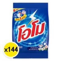 ราคา โอโม ผงซักฟอกสูตรมาตรฐาน 50กx144 (7497509634243)