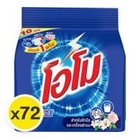 ราคา โอโม ผงซักฟอก สูตรมาตรฐาน 115 ก. x 72 (7275653726403)