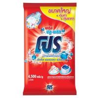 ราคา โปร ผงซักฟอก สูตรมาตรฐาน บลูพลัส สีแดง 4.5 กก. (7078769787075)