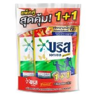 ราคา บรีส เอกเซล น้ำยาซักผ้า สูตรเข้มข้น ซิกเนเจอร์ รอยัล ลิลลี่ & รูบี้ โรส สีแดง 530 มล. x 2 (7350271672515)