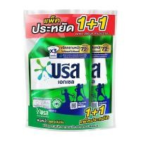 ราคา บรีส เอกเซล น้ำยาซักผ้าสูตรเข้มข้น สีเขียว แพ็คประหยัด 1.25 ล. x 1+1 (578158886719732)