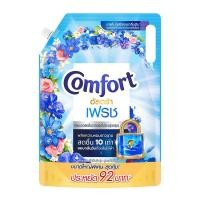 ราคา คอมฟอร์ท อัลตร้า เดลี่ เฟรช สีฟ้า น้ำยาปรับผ้านุ่ม สูตรเข้มข้นพิเศษ 2100 มล. (7497561735363)