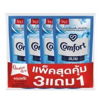ราคา คอมฟอร์ท น้ำยาปรับผ้านุ่ม สูตรมาตรฐาน สีฟ้า แพ็คพิเศษ 450 มล. x 3 +1 (7115393958083)