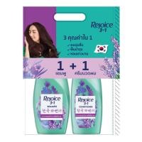 ราคา รีจอยส์ แชมพู+ครีมนวดผม ลาเวนเดอร์ 370 มล. x 2 (210879210715610)