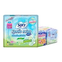 ราคา โซฟี ผ้าอนามัย คูลลิ่งเฟรช เนเชอรัล สลิม 23 ซม. 4 ชิ้น x 6 (7325017342147)