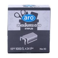 ราคา เอโร่ ลวดเย็บกระดาษ เบอร์ 10 x 24 (7416054644931)
