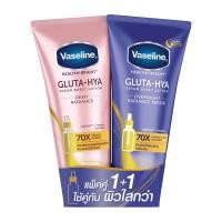 ราคา วาสลีน เฮลธี้ไบรท์ กลูต้าไฮยา เซรั่ม เบิสท์ โลชั่น ดิวอี้+โอเวอร์ไนท์ 290 มล. 1+1 (275454254590835)