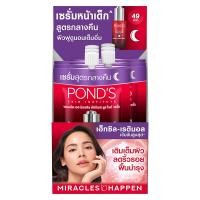 ราคา พอนด์ส เอจ มิราเคิล เซรั่มสูตรหลางคืน 7 มล. x 6 (448934734419909)