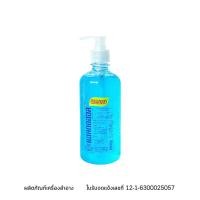 ราคา ศิริบัญชา แอลกอฮอล์เจล 450 มล. (7416077025475)