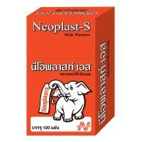 ราคา นีโอพลาสท์ พลาสเตอร์ปิดแผล 100 ชิ้น (434738565747659)