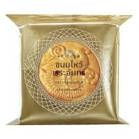 ราคา เอสแอนด์พี ขนมไหว้พระจันทร์ ไส้โหงวยิ้งไข่ 150 ก. (7499775443139)