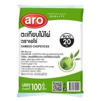 ราคา เอโร่ ตะเกียบไม้ไผ่ 20 ซม. 100 คู่ (6761211330755)