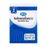 ราคา เอโร่ ใบส่งของชั่วคราว เบอร์2 3 ชั้น 10 ชิ้น (7416086266051)
