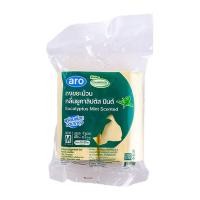 ราคา เอโร่ X แชมเปี้ยน ถุงขยะม้วน กลิ่นยูคาลิปตัสมิ้นท์ 24x28 นิ้ว 45 ใบ (638609923763514)