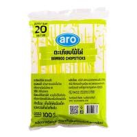 ราคา เอโร่ ตะเกียบไม้ไผ่ ห่อฟิล์ม 20 ซม. 100 คู่ (620372008124428)