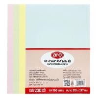 ราคา เอโร่ กระดาษการ์ด 4 สี A4 180 แกรม 100 แผ่น (7497440624835)