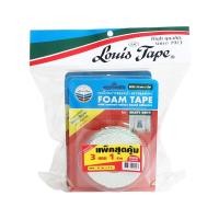 ราคา หลุยส์เทป เทปโฟมกาวสองหน้า 21 มม. x 3 ม. x 3 แถม 1 ม้วน (7497554755779)