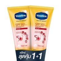 ราคา วาสลีน โลชั่น เดลี่ โพรเทคชั่น&ไบรท์เทนนิ่ง เซรั่ม เอสพีเอฟ 50+ 290 มล. x 1+1 (879836597294568)